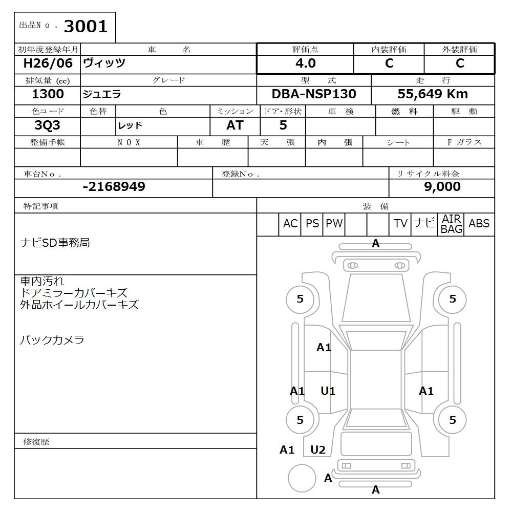 Аукционный лист TOYOTA VITZ 2014