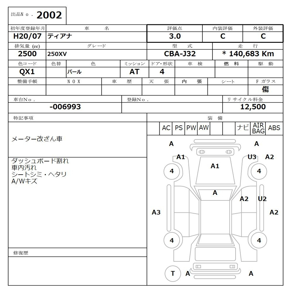 Аукционный лист NISSAN TEANA 2008