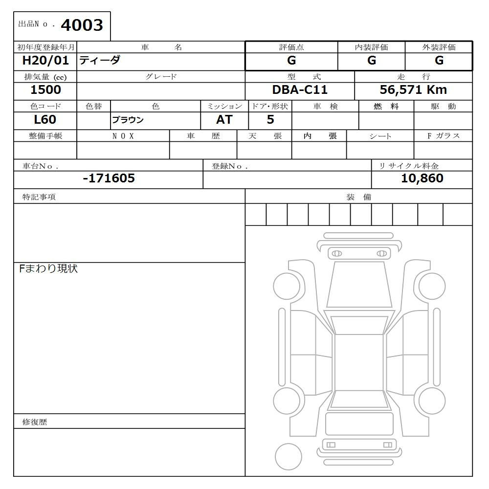 Аукционный лист NISSAN TIIDA 2008