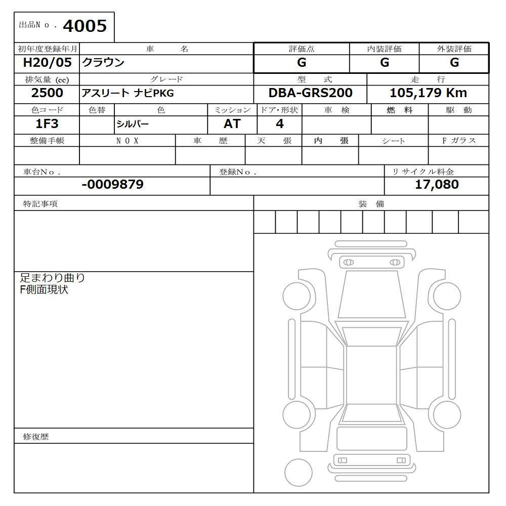 Аукционный лист TOYOTA CROWN 2008