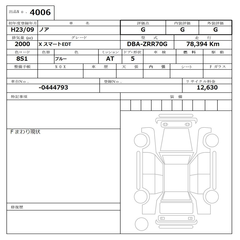 Аукционный лист TOYOTA NOAH 2011
