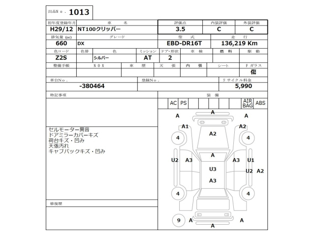 NISSAN CLIPPER TRUCK 2017