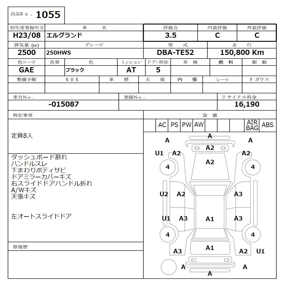Аукционный лист NISSAN ELGRAND 2011