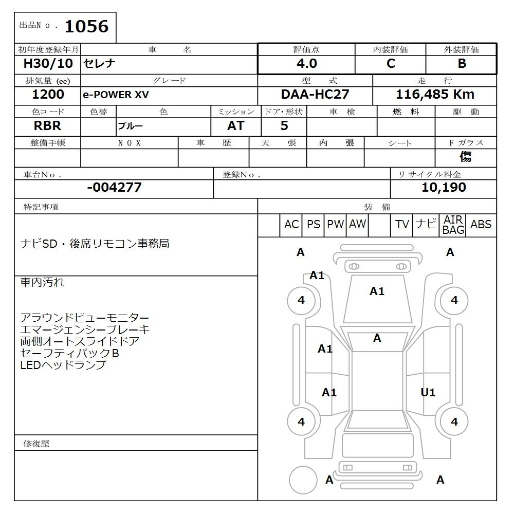 Аукционный лист NISSAN SERENA 2018