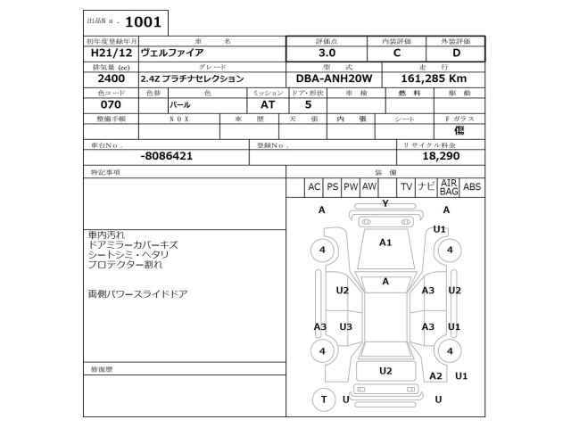TOYOTA VELLFIRE 2009