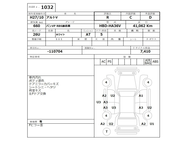 SUZUKI ALTO VAN 2015