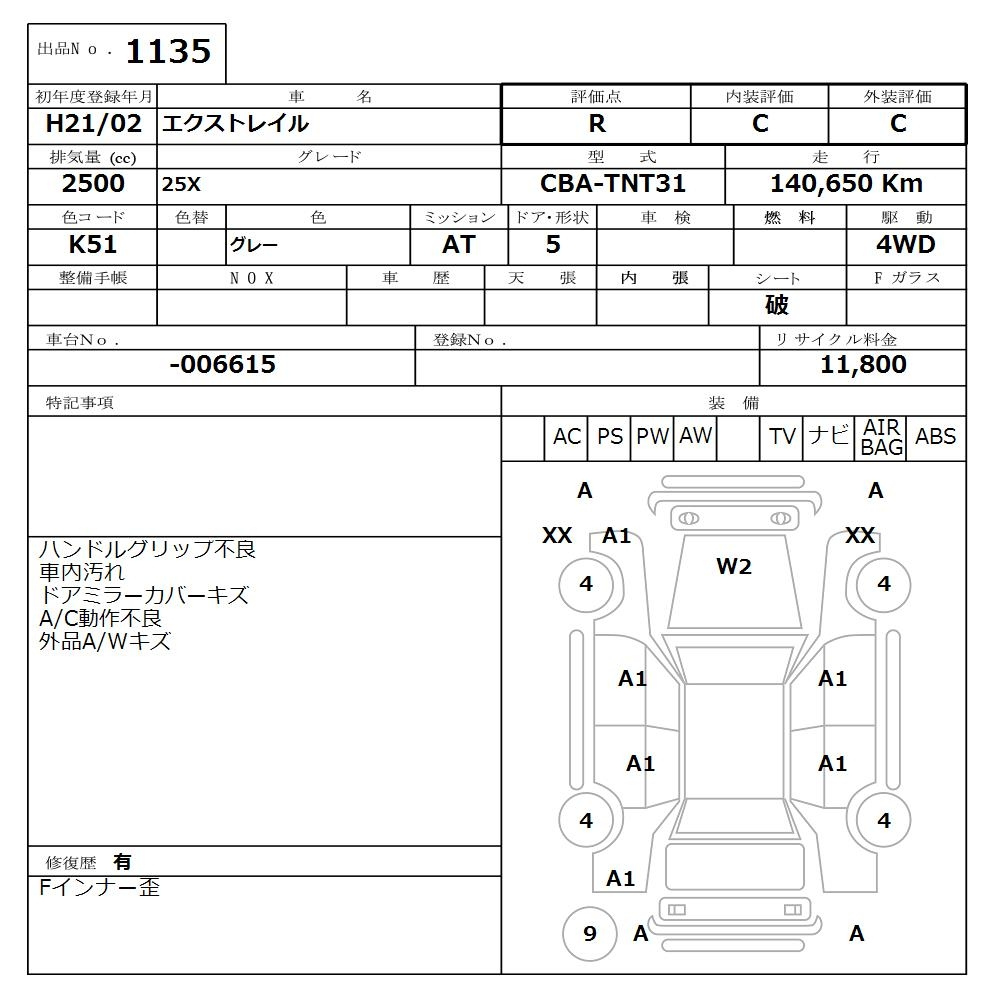 Аукционный лист NISSAN X-TRAIL 2009