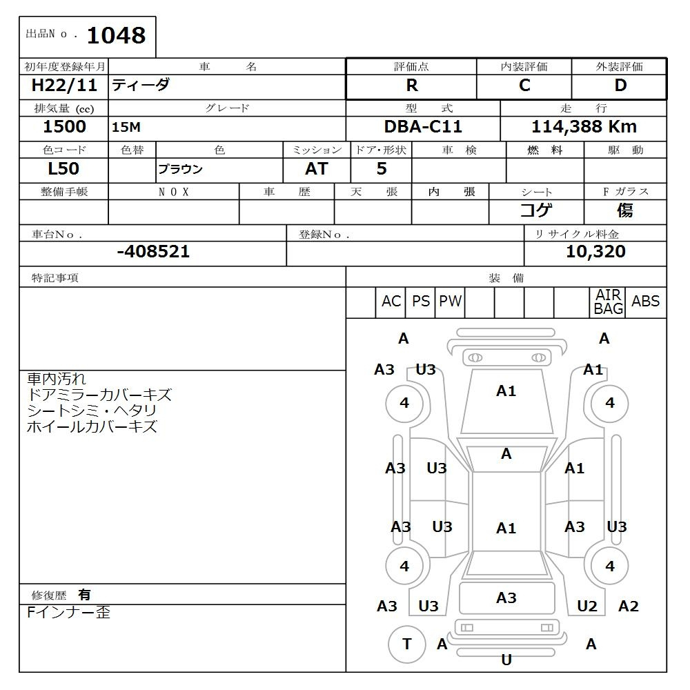 Аукционный лист NISSAN TIIDA 2010