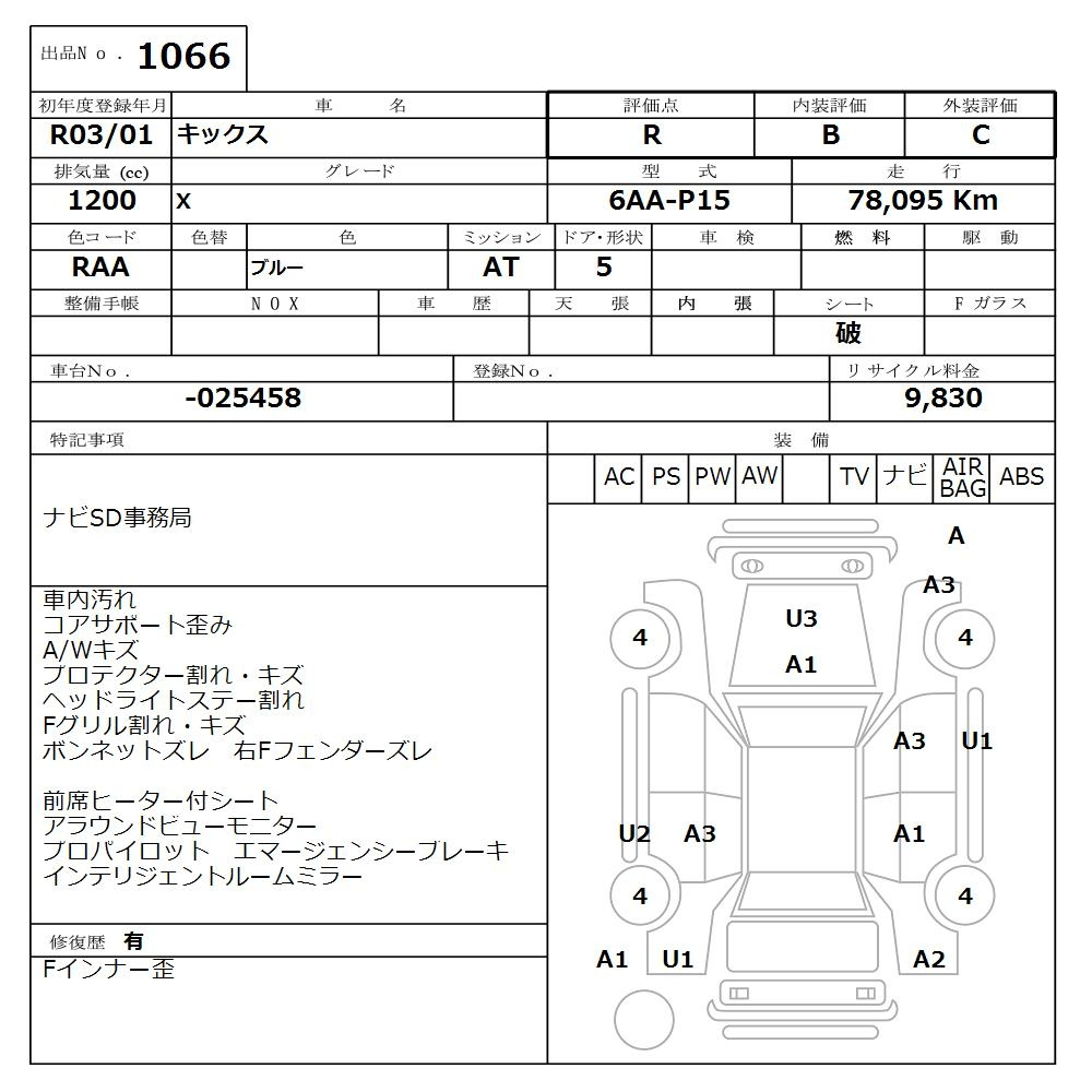 Аукционный лист NISSAN KIX 2021
