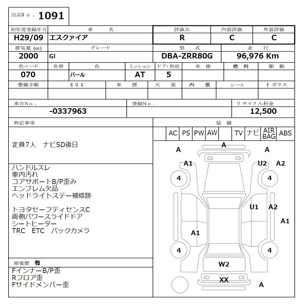 Аукционный лист TOYOTA ESQUIRE 2017
