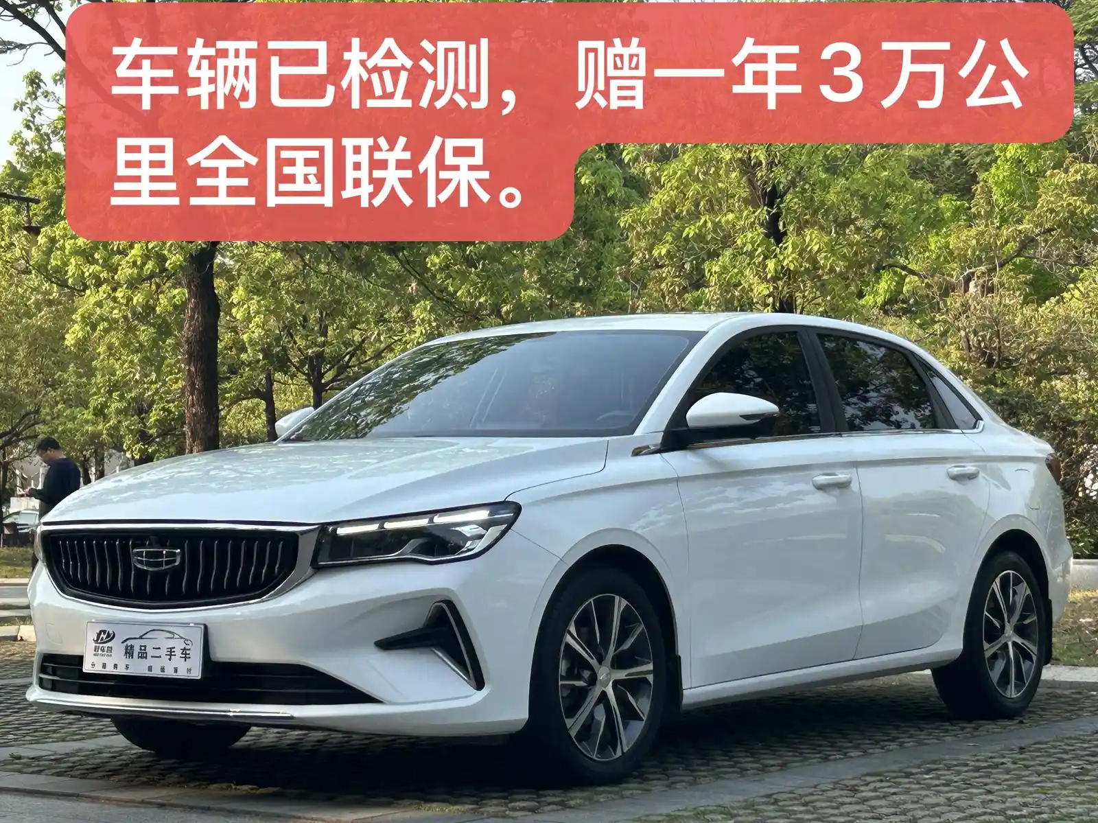 car