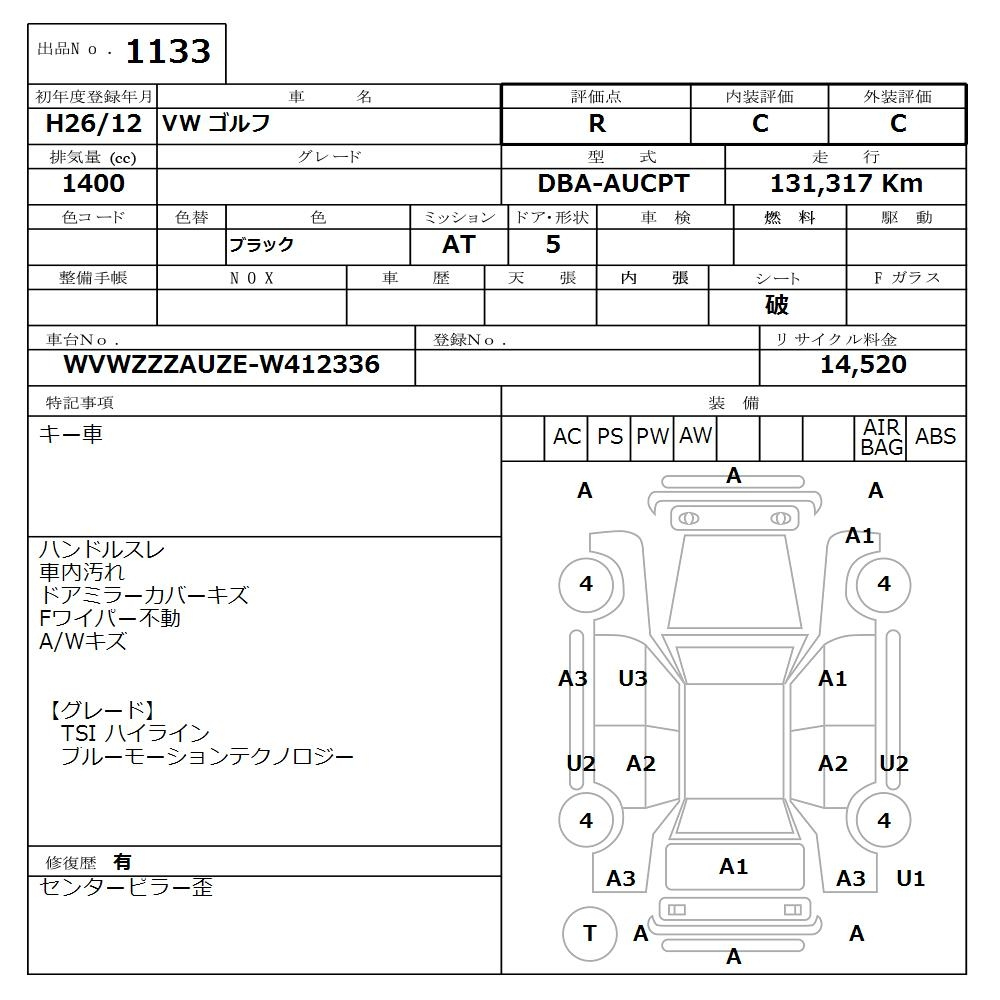 Аукционный лист VOLKSWAGEN GOLF 2014