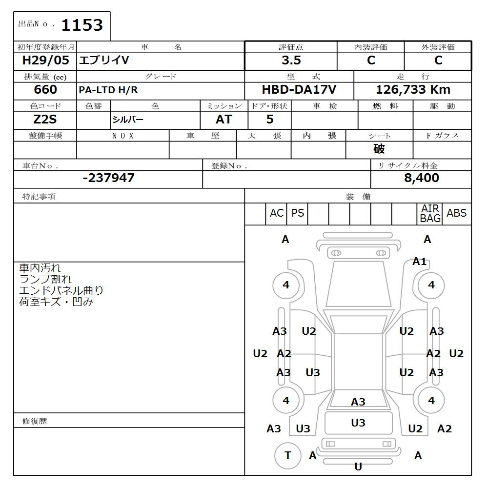Аукционный лист SUZUKI EVERY 2017