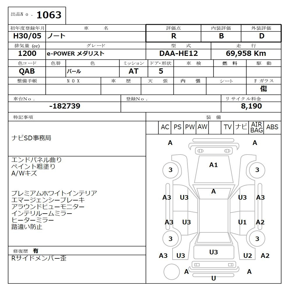 Аукционный лист NISSAN NOTE 2018