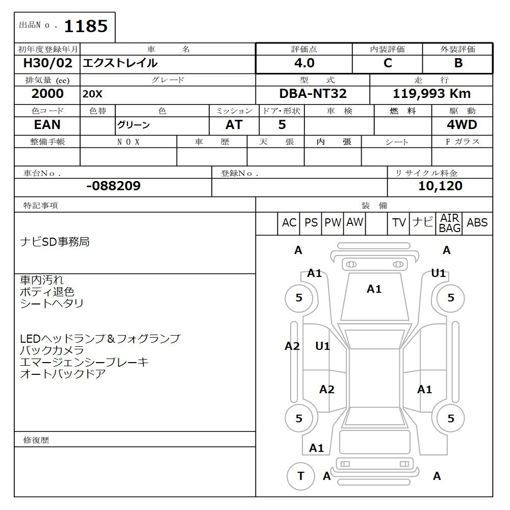 Аукционный лист NISSAN X-TRAIL 2018