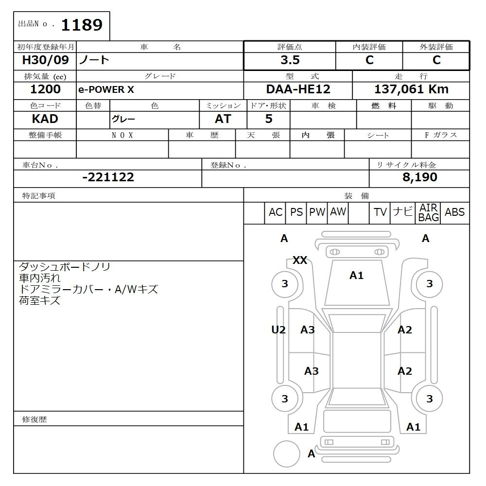 Аукционный лист NISSAN NOTE 2018