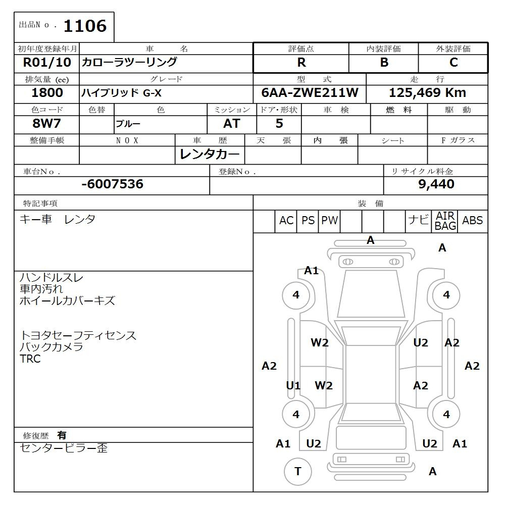 Аукционный лист TOYOTA COROLLA TOURING 2019