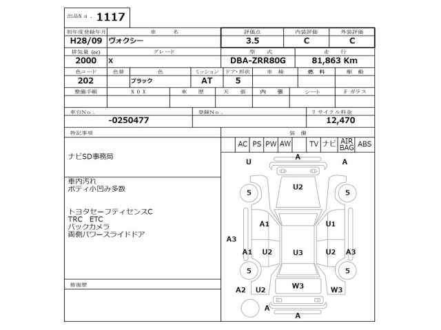 TOYOTA VOXY 2016