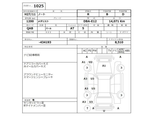 NISSAN NOTE 2015