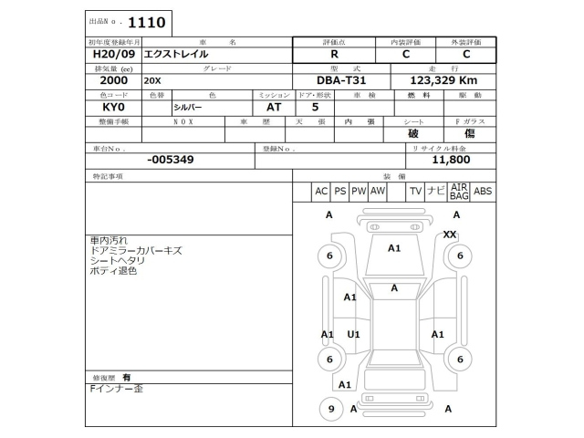 NISSAN X-TRAIL 2008