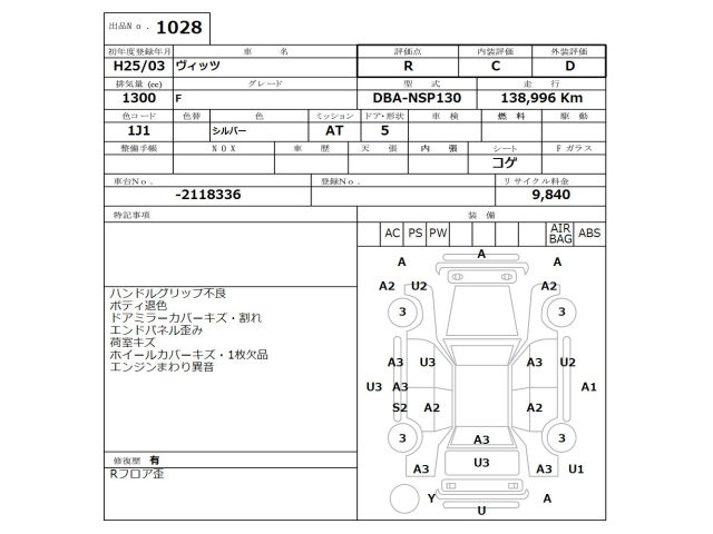 TOYOTA VITZ 2013