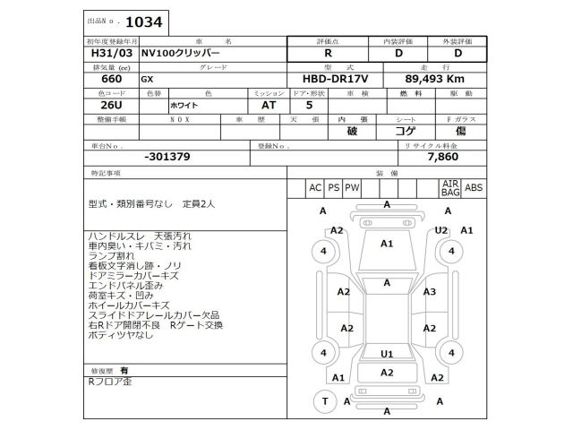 NISSAN CLIPPER VAN 2019