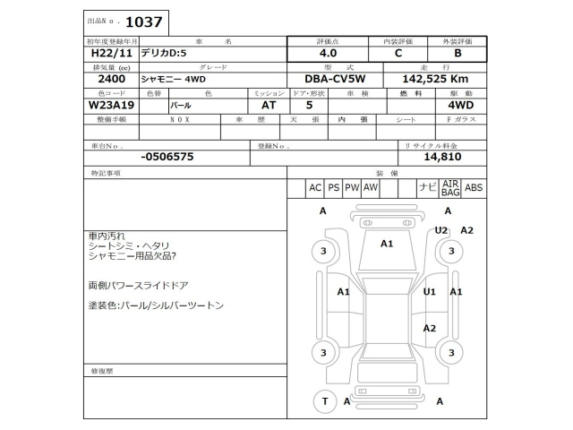 MITSUBISHI DELICA D5 2010