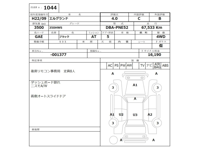 NISSAN ELGRAND 2010