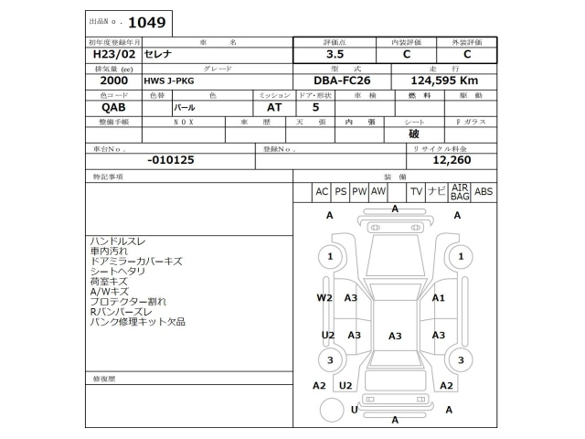 NISSAN SERENA 2011