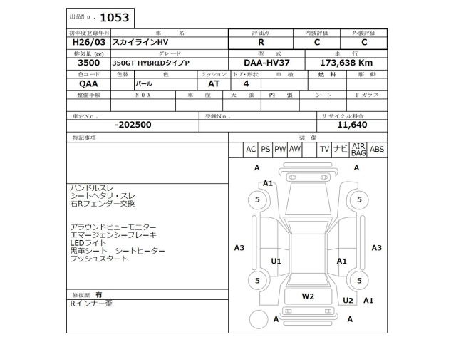 NISSAN SKYLINE 2014