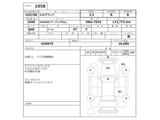 NISSAN ELGRAND 2013