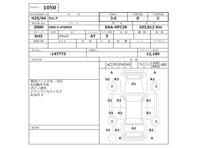 NISSAN SERENA 2013