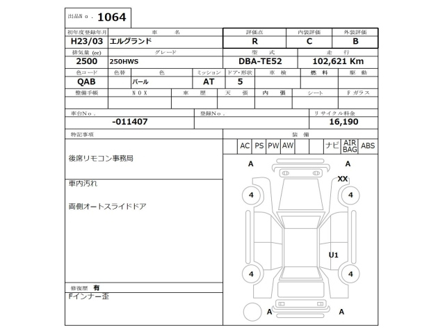 NISSAN ELGRAND 2011