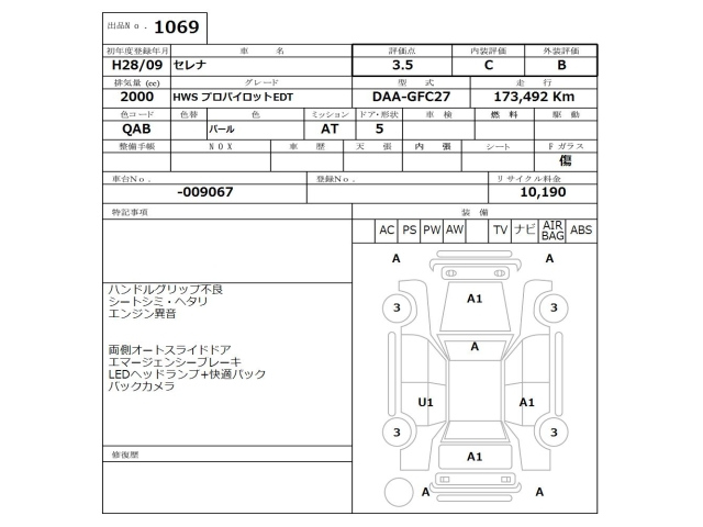 NISSAN SERENA 2016