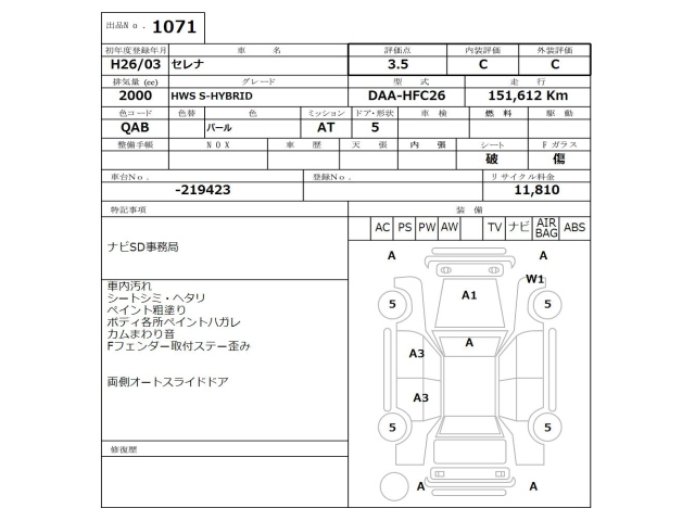 NISSAN SERENA 2014