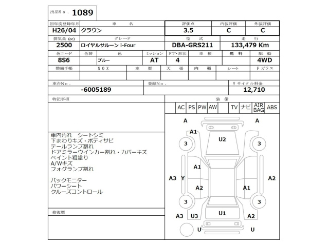 TOYOTA CROWN 2014
