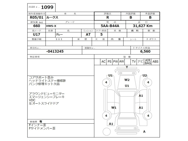 NISSAN ROOX 2023