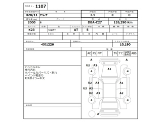 NISSAN SERENA 2016