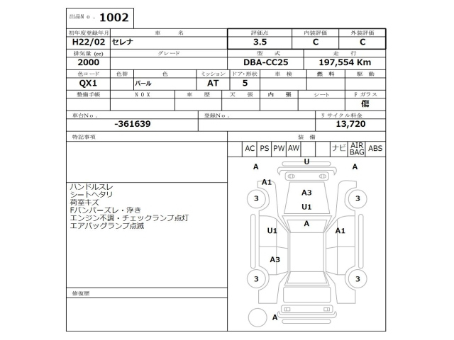 NISSAN SERENA 2010