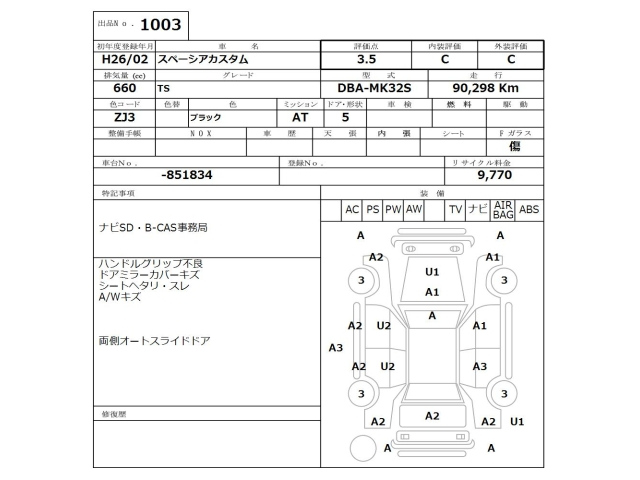 SUZUKI SPACIA 2014
