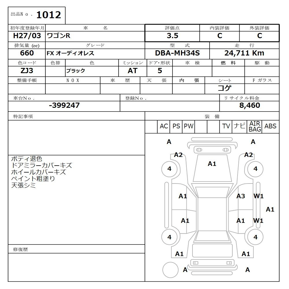 Аукционный лист SUZUKI WAGON R 2015