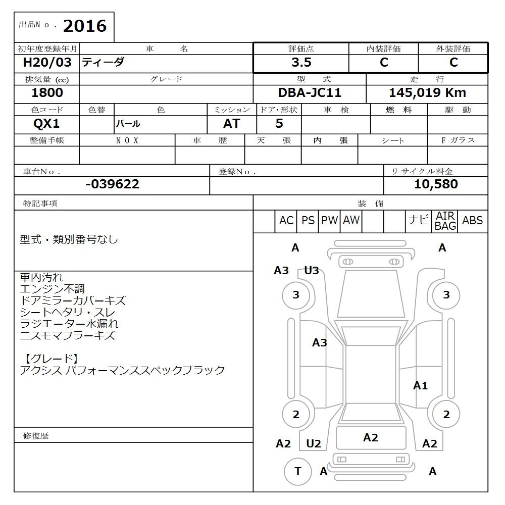 Аукционный лист NISSAN TIIDA 2008