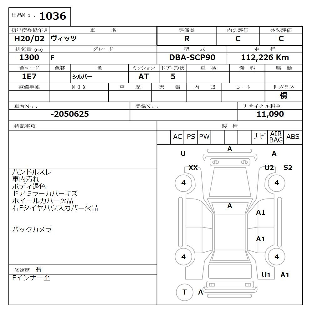 Аукционный лист TOYOTA VITZ 2008