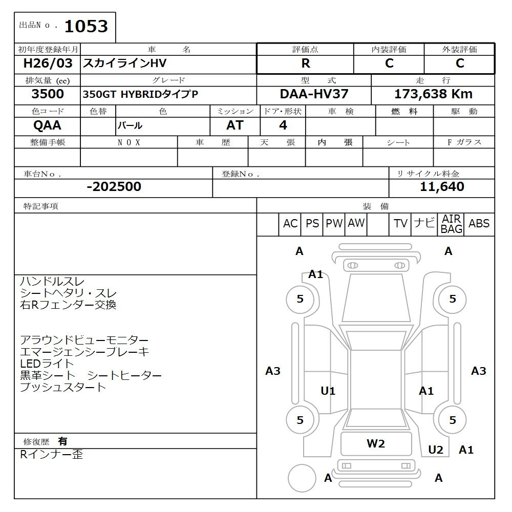 Аукционный лист NISSAN SKYLINE 2014