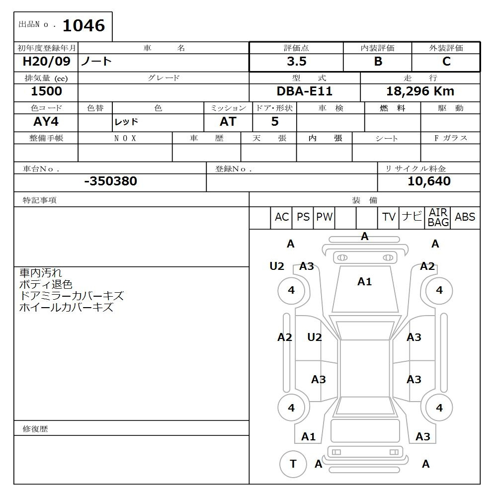 Аукционный лист NISSAN NOTE 2008