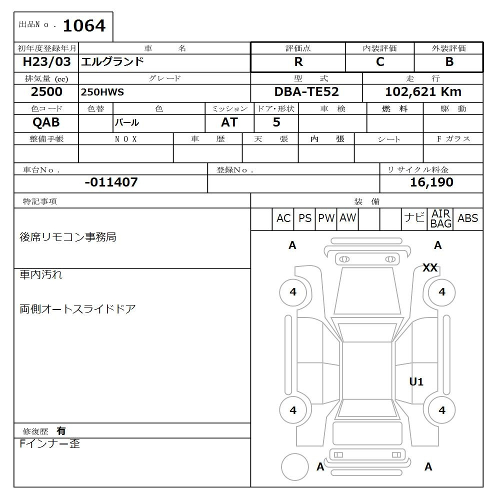 Аукционный лист NISSAN ELGRAND 2011
