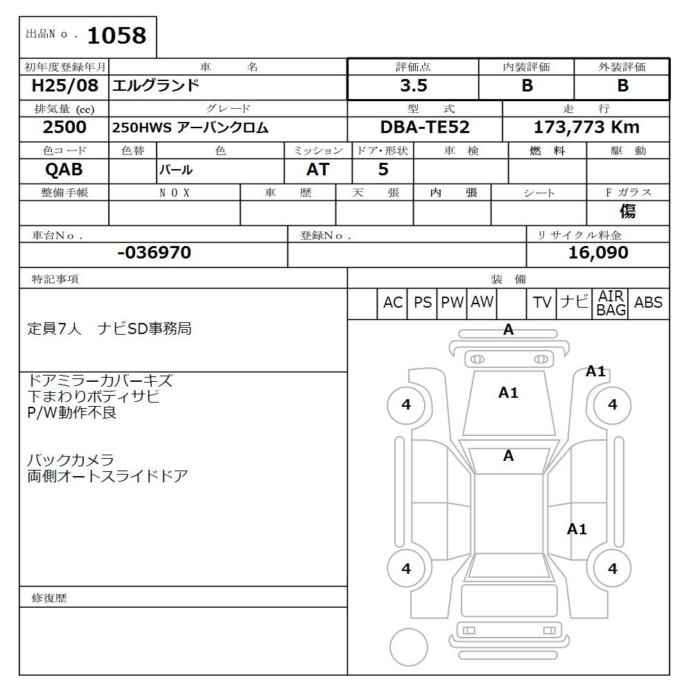 Аукционный лист NISSAN ELGRAND 2013