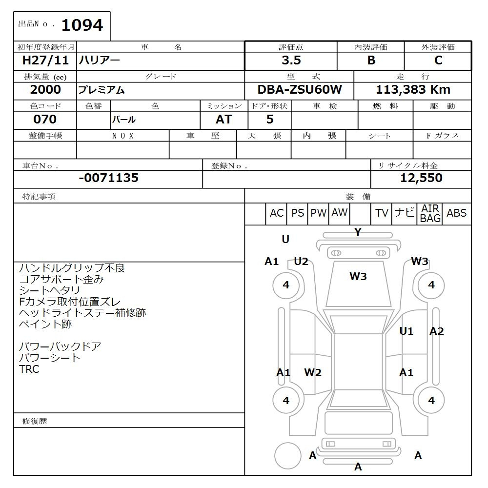 Аукционный лист TOYOTA HARRIER 2015