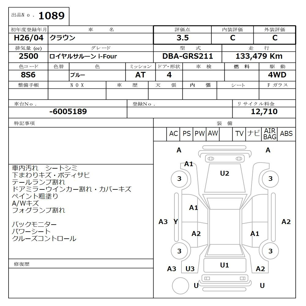 Аукционный лист TOYOTA CROWN 2014