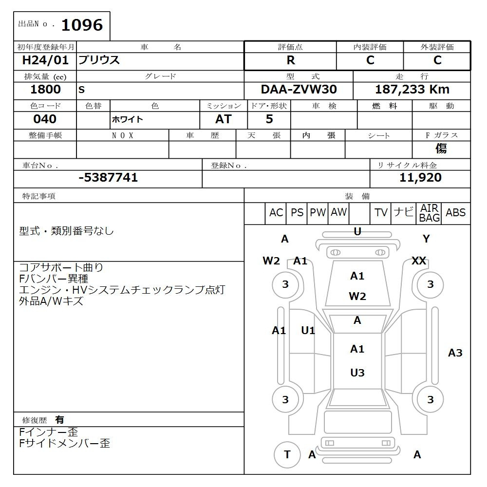 Аукционный лист TOYOTA PRIUS 2012